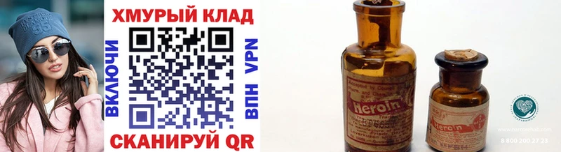 ГЕРОИН герыч  где купить   Ессентуки 