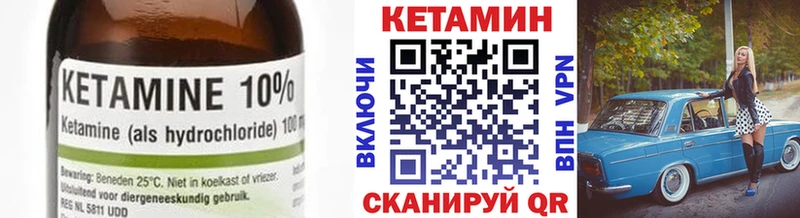 КЕТАМИН VHQ  Ессентуки 