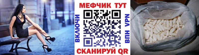 Мефедрон мука  Ессентуки 